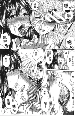 Page 64 of Nisemono Kazoku - Gifu ni Ochite Iku Musume | 偽物家族因義父而墮落的姊妹