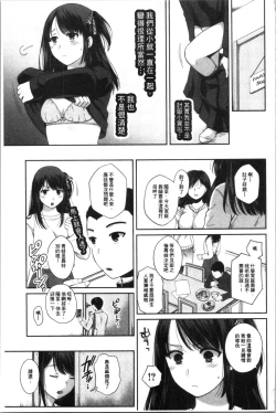 Page 81 of Nisemono Kazoku - Gifu ni Ochite Iku Musume | 偽物家族因義父而墮落的姊妹