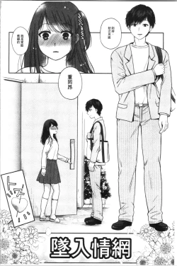 Page 82 of Nisemono Kazoku - Gifu ni Ochite Iku Musume | 偽物家族因義父而墮落的姊妹