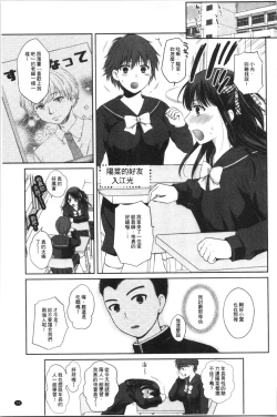 Page 83 of Nisemono Kazoku - Gifu ni Ochite Iku Musume | 偽物家族因義父而墮落的姊妹