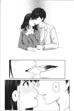 Page 86 of Nisemono Kazoku - Gifu ni Ochite Iku Musume | 偽物家族因義父而墮落的姊妹