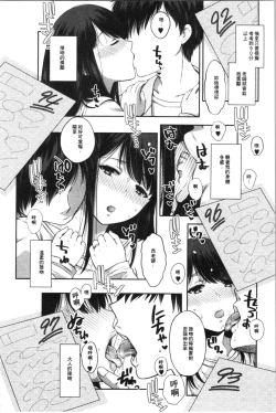 Page 88 of Nisemono Kazoku - Gifu ni Ochite Iku Musume | 偽物家族因義父而墮落的姊妹