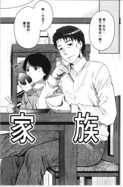 Page 8 of Nisemono Kazoku - Gifu ni Ochite Iku Musume | 偽物家族因義父而墮落的姊妹