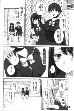 Page 92 of Nisemono Kazoku - Gifu ni Ochite Iku Musume | 偽物家族因義父而墮落的姊妹