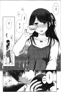 Page 98 of Nisemono Kazoku - Gifu ni Ochite Iku Musume | 偽物家族因義父而墮落的姊妹