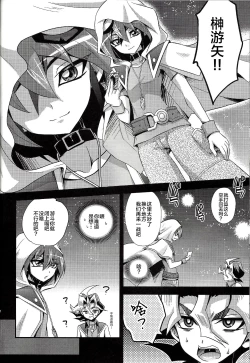 Page 4 of Mashou Shounen Phantom Yuya | 魔性少年双人格游矢