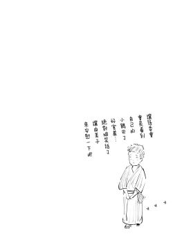 Page 113 of Hitozuma to NTR Onsen Ryokou