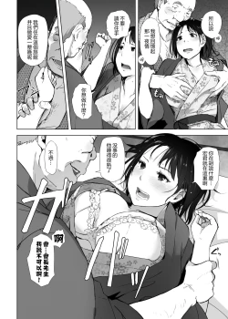 Page 66 of Hitozuma to NTR Onsen Ryokou