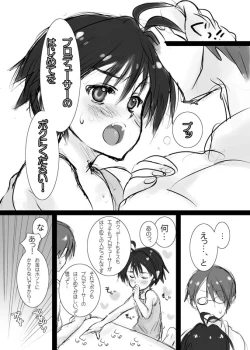 Page 8 of Mako P no Susume!? Junbigou