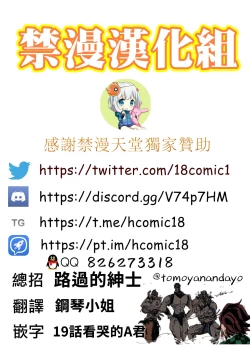 Page 21 of Moshi Nezuko ga Warui Hito ni Tsukamattara... | 如果禰豆子被壞人抓住的話…