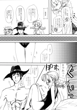 Page 14 of Inugoya no Sekai vol.09