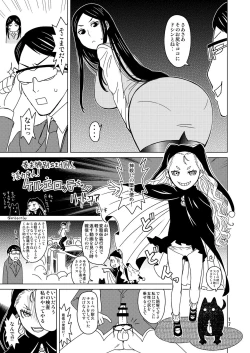 Page 18 of Anma Oujo - Princess Massage