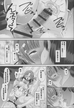 Page 22 of Musuko to Onaji Toshigoro no Otoko ni Otosareru Okaa-san wa Suki desu ka?