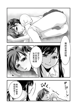 Page 15 of Fake Daughter