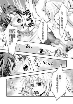 Page 25 of Fake Daughter