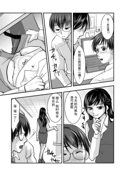 Page 4 of Fake Daughter