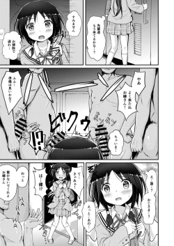 Page 4 of Tamaki to Yumine vs Tanetsuke Oji-sama