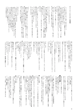 Page 17 of Yuki ni Chiru Aka