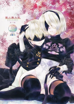 Page 1 of Yuki ni Chiru Aka