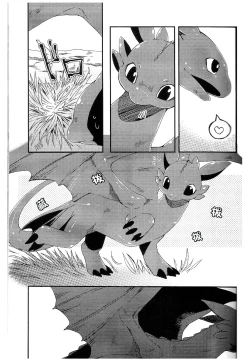 Page 12 of Itazurakko No Toothchan