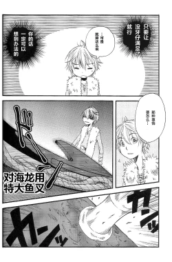 Page 19 of Itazurakko No Toothchan