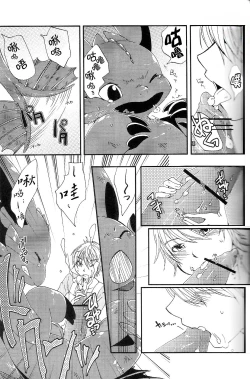 Page 24 of Itazurakko No Toothchan