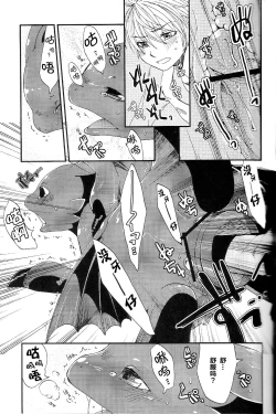 Page 28 of Itazurakko No Toothchan