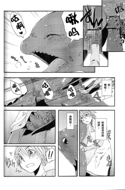 Page 29 of Itazurakko No Toothchan