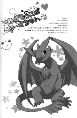 Page 33 of Itazurakko No Toothchan