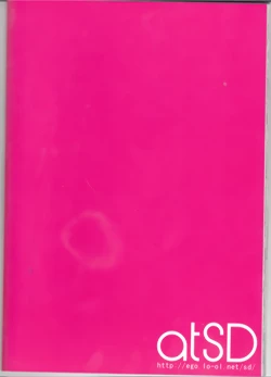 Page 45 of Mikoto to.