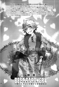 Page 3 of BEST PARTNER4