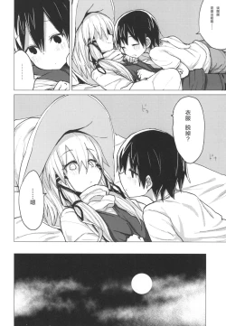 Page 30 of Suwa Shota 5