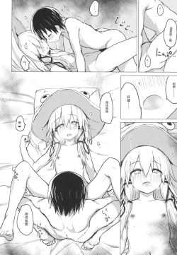 Page 34 of Suwa Shota 5