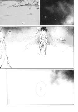 Page 7 of Suwa Shota 5