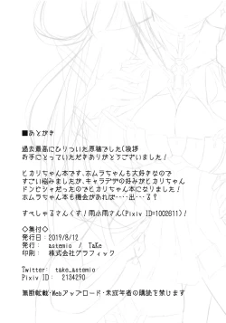 Page 13 of Seihai-san no Himegoto