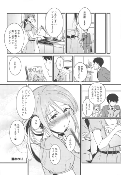 Page 19 of Mifune-san wa Ijirashii