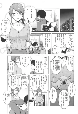 Page 2 of Mifune-san wa Ijirashii