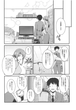 Page 3 of Mifune-san wa Ijirashii