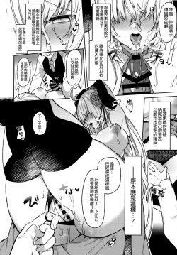 Page 8 of Meihousou no Seidorei Diva