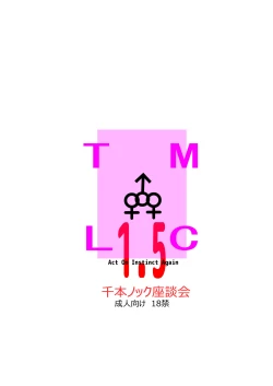 Page 29 of Chinmake Les Couple 1.5