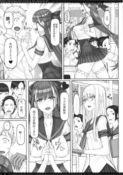 Page 23 of Mahou Shoujo 19.0