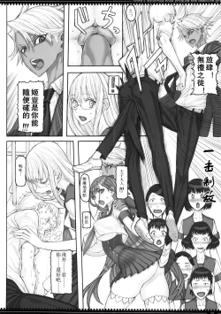 Page 24 of Mahou Shoujo 19.0