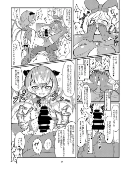 Page 25 of Futanari Mahou Shoujo Sword Lily vs Kakyuu Inma