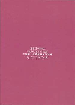 Page 18 of Itaware! O tsukare michijun Kengo no tokkōyaku