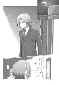 Page 3 of Itaware! O tsukare michijun Kengo no tokkōyaku