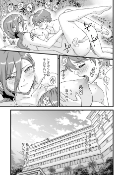 Page 28 of Oppai na Natsuyasumi2
