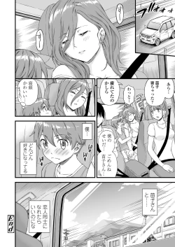 Page 59 of Oppai na Natsuyasumi2