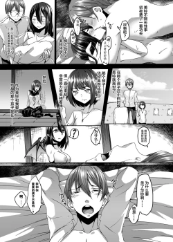 Page 16 of Nakunatta Tsuma ga Succubus ni Natte Kaettekita.