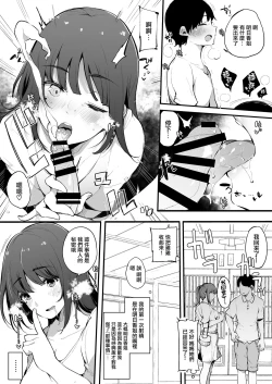 Page 9 of Natsu Yasumi, Onee-chan to.