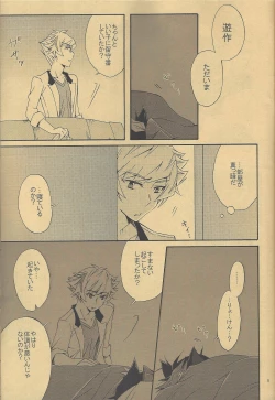 Page 7 of Watashi no Neko wa Nyaa to wa Nakanai.